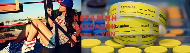 Кетамин ketamine  купить   Малаховка 